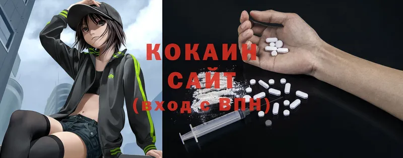 где продают наркотики  Москва  Cocaine 99% 